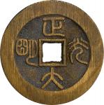 清代黄铜花钱。CHINA. Qing Dynasty. Brass Charm, ND. VERY FINE.