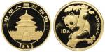 1996年熊猫纪念金币1/10盎司 PCGS MS 69