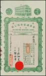 The Kam Tong Restaurant Limited, share certificate for $100 shares, 1940, green on pink, ornate bord