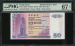 1996年中国银行50元补版，编号ZZ010585, PMG67EPQ