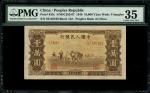 1949年中国人民银行第一版人民币10,000元「双马耕地」，编号I III II 92146109，PMG 35