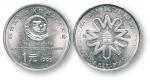 1995年联合国第四次世界妇女大会流通纪念样币一枚，PCGS SP64，金盾。面值1元。
