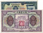 BANKNOTES. CHINA - PROVINCIAL BANKS.  Kirin Yung Heng Provincial Bank: $5, 1926, serial no.A258086, 