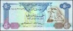 UNITED ARAB EMIRATES. United Arab Emirates Central Bank. 500 Dirhams, ND (1983). P-11A. Choice Uncir