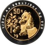 1996年熊猫纪念双金属金银币1/2+1/5盎司 完未流通