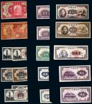 13186 1930-40年代中央银行纸币一组约53枚，内含壹万圆大山水等，请预览RMB: 无底价