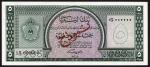 Bank of Libya, specimen 5 pounds, 1963, serial number 0, (Pick 31s, TBB B409as), about uncirculated