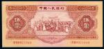 1953年第二版人民币伍圆红色民族大团结一枚，八品  RMB: 1,000-2,000  