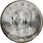 袁世凯像民国十年壹圆普通 NGC MS 64 CHINA. Dollar, Year 10 (1921).