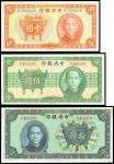 Central Bank of China, set of 3 notes from the Treasure Pot series, 1936-37, consisting of 1yuan, 5y