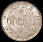 吉林省造辛丑三钱六分太极 PCGS MS 61