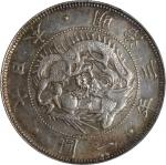 日本明治三年一圆银币。大阪造币厂。JAPAN. Yen, Year 3 (1870). Osaka Mint. Mutsuhito (Meiji). PCGS MS-61.