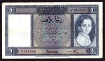 x Government of Iraq, 1 dinar, law of 1931 (1942), serial number V 594666, blue and lilac, King Fais