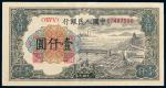 11570   第一版人民币壹仟圆钱塘江大桥