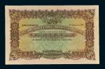 1919年英商香港上海汇丰银行上海壹百圆样票