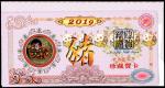 中国人民银行第三及第四版人民币一组110枚，及2019年纪念章一枚，混合品相，建议预览