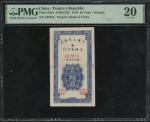 1949年中国人民银行第一版人民币20元，江西省分行，编号162934，PMG 20，轻微修补