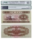 1953年第二套人民币壹角票样（拖拉机）