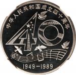 1989年中华人民共和国成立四十周年纪念壹圆精制 NGC PF 68 CHINA. Yuan, 1989. Shenyang Mint.