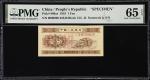 1953年第二版人民币壹分。样票。CHINA--PEOPLES REPUBLIC. Peoples Bank of China. 1 Fen, 1953. P-860as. Specimen. PMG