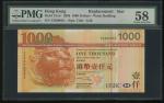 2003年汇丰银行1000元，补版小号ZZ000031，PMG 58