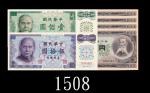 民国61年台湾中央银行伍拾圆及一佰圆、1953年日本银行券百円连号四枚，共六枚。台钞九成新，日钞未使用1972 Bank of Taiwan $50 & $100, & 4pcs 1953 Bank 