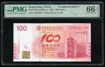 2012年中国银行成立一百週年壹佰圆纪念钞，编号AA003222，PMG 66EPQ