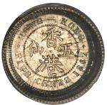 HONG KONG. 5 Cents Reverse Die Cap, 1867. PCGS MS-66 Secure Holder.
