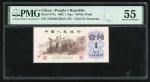 1962年中国人民银行第三版人民币1角，背绿无水印，编号IV V III 1053946，PMG 55，有渍