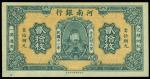 民国十一年（1922年）河南银行岳飞像贰拾枚，财政部印刷局试印票，九六成新