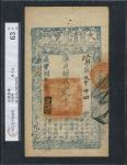 x China, Ching Dynasty, 2000 cash, 1858, blue text on cream paper, red seal at centre (Pick A4f), in