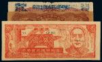 1949年滇黔桂边区贸易局纸币一组三枚