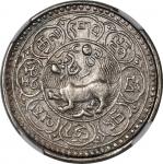 1913年西藏雪阿果木五钱 NGC XF-Details Cleaned China, Tibet, [NGC XF Details] silver 5 sho, 15-47 (1913), lion