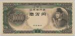 聖徳太子10000円札 Bank of Japan 10000Yen 昭和33年(1958~) 