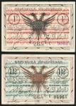 Albania, Shquiperie Vetqeveritaire, Korce, Korce, 1/2 franc (2), 10 October 1917, serial numbers C 0