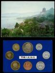 1981年中华人民共和国流通硬币精制套装 完未流通