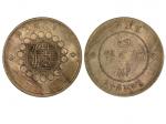 1912年（民国元年）军政府造四川铜币五十文，黄铜