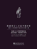 上海泓盛2024春拍-颜乐堂珍藏中国纸钞