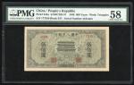1949年中国人民银行第一版人民币伍佰圆“正阳门”，编号 IX III VII 177550，编号数字尺寸4x21mm