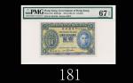 1945年香港政府一圆，EPQ67高评1945 Government of Hong Kong $1, ND (Ma G12), s/n S/1 844416. PMG EPQ67 Superb Ge