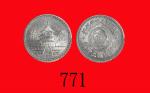 民国三十年中国联合准备银行铝币一角Provisional Government of China, Aluminium 10 Cents, 1941 (Y-525). PCGS MS65 金盾