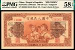 民国三十八年（1949年）第一版人民币伍拾圆，农工图，双面样本，PMG58EPQ