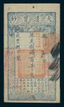 Qing Dynasty, Da Qing Bao Chao, 100,000cash, Year 8 (1858), 'Qian' prefix number 15950, blue and whi