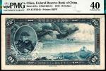 民国二十七年（1938年），中国联合准备银行拾圆