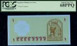 Egyptian Government test note 1 pound, ND, pale blue-green, Tutankhamen at right, reverse blank (Pic