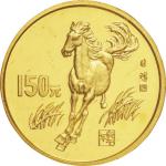 1990年庚午(马)年生肖纪念金币8克 完未流通