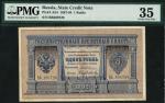 Russia, State Credit Note, 1 ruble, 1887-94, serial number BB200720, blue on light brown underprint,