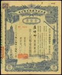 1955年公私合营广州投资股份有限公司股票，壹股计人民币壹拾圆，八成新