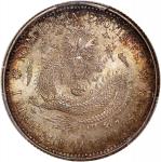 东三省造宣统元宝一钱四分四厘普通 PCGS MS 66 China, Qing Dynasty, Manchuria Province, [PCGS MS66] silver 20 cents, ND