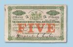 1913年印度新金山中国汇理银行上海麦加利银行伍圆一枚